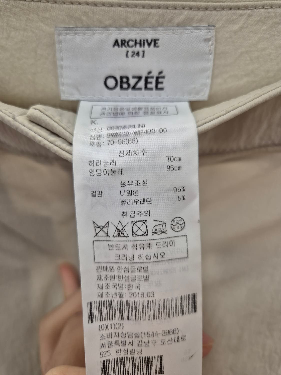 OBZEE ARCHIVE 베이지 핀턱 반바지 70cm 상품이미지7
