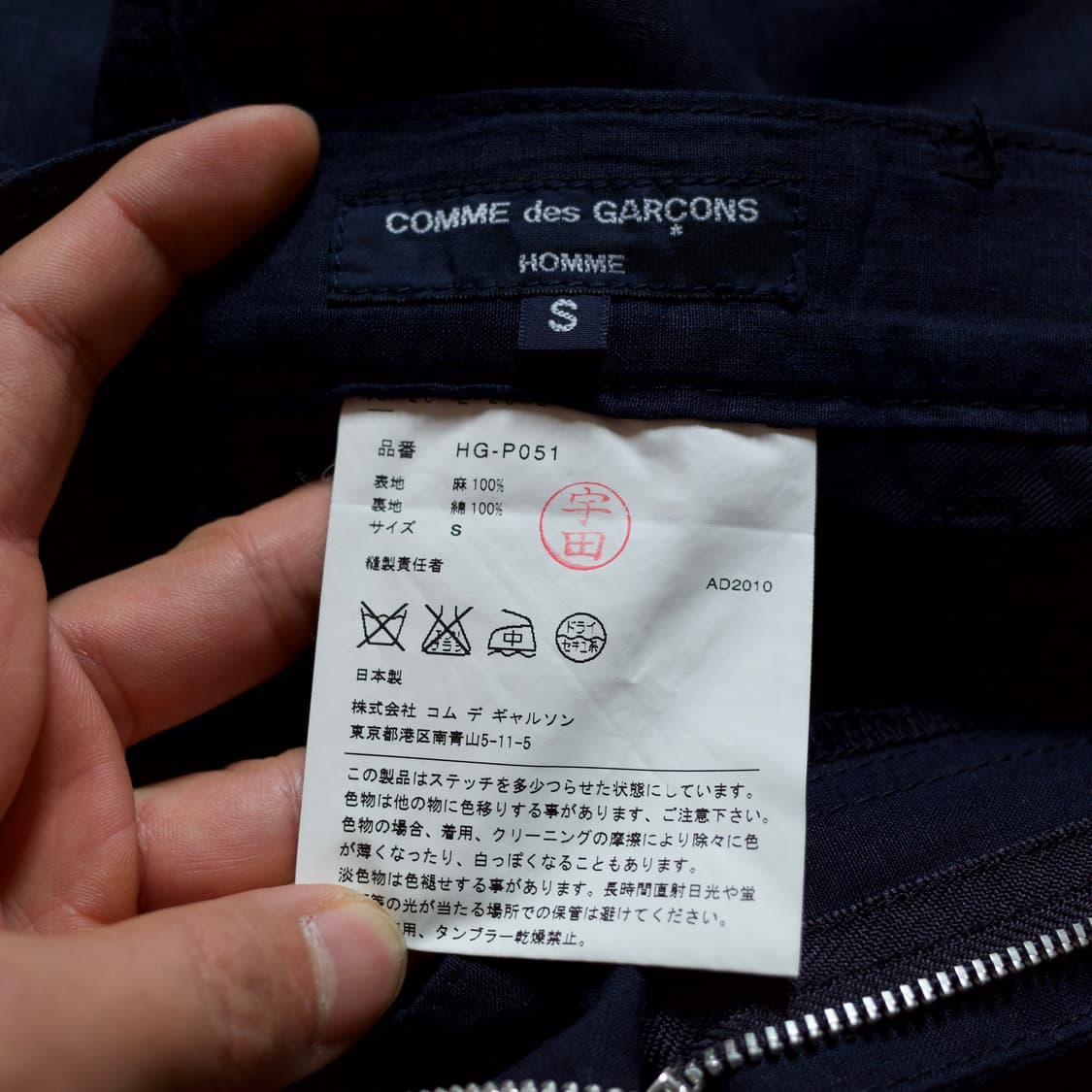 Comme des Garcons Homme linen pants 상품이미지7