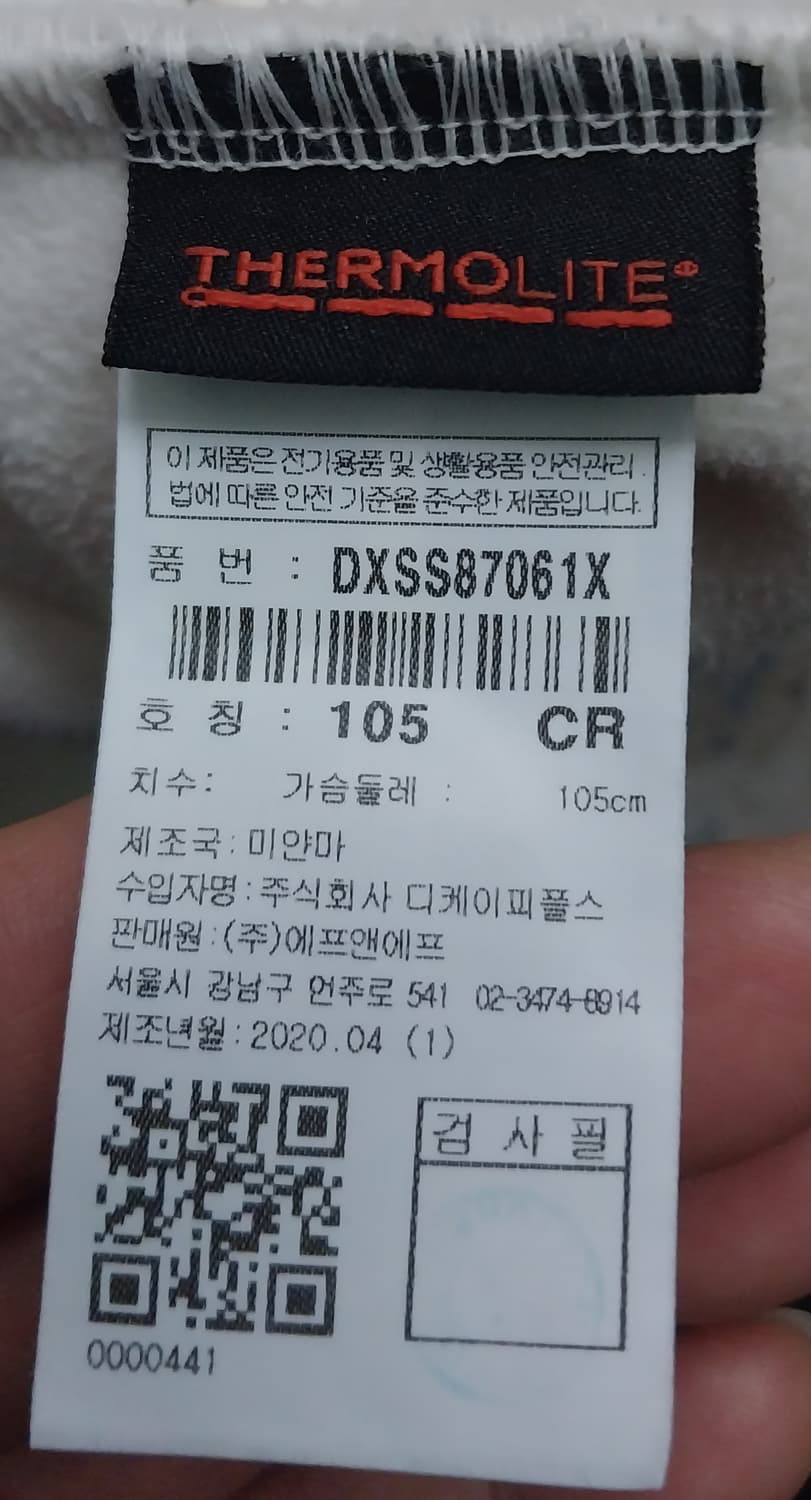 디스커버리 익스페디션 테크 플리스 롱자켓 105 상품이미지5