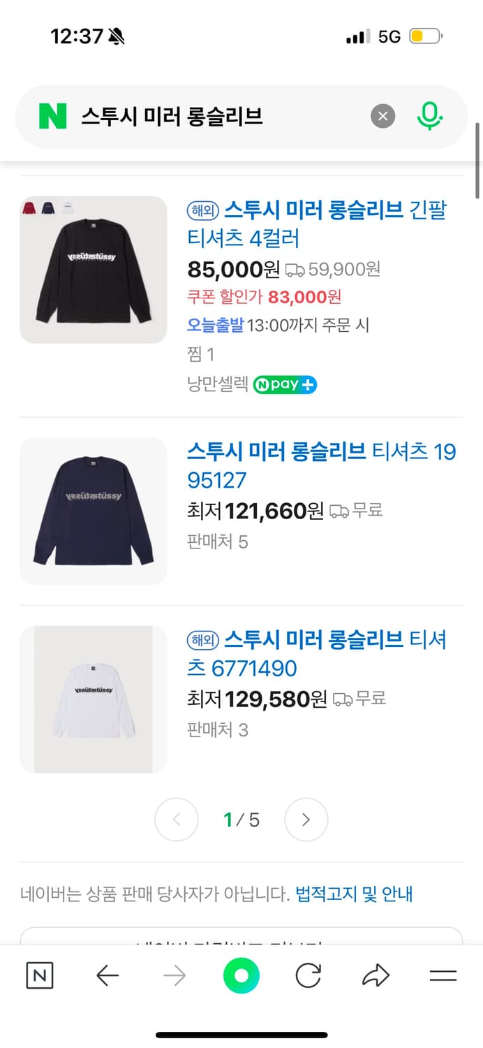 스투시 미러 롱슬리브 네이비 L 상품이미지2