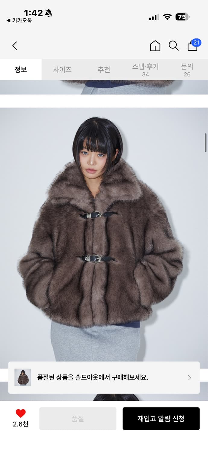 라라폭스 스트랩 버클 퍼 자켓  상품이미지1