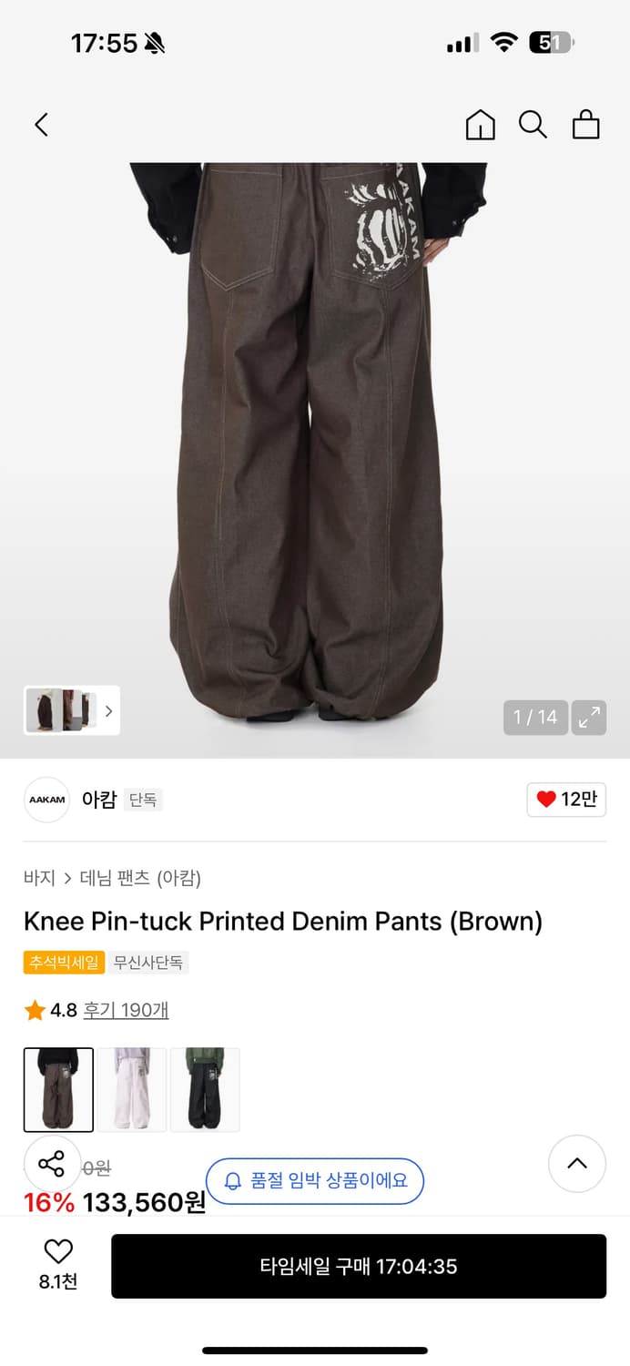 아캄 팬츠 상품이미지4