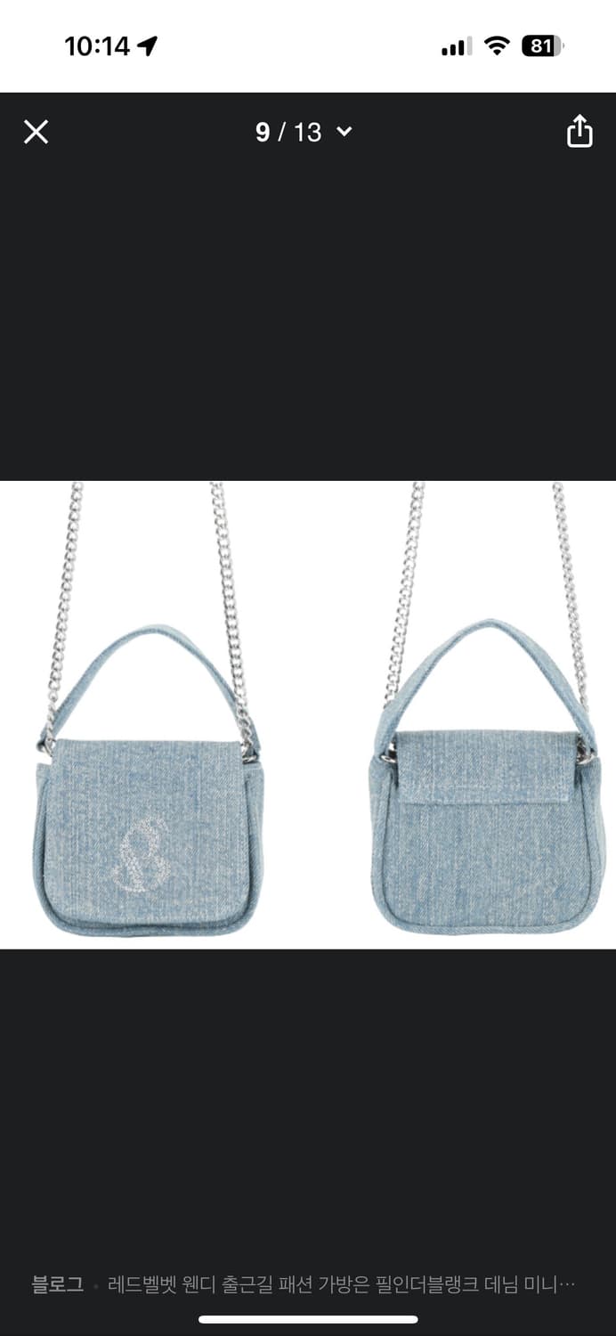 Fillintheblank- vintage denim micro bag 상품이미지2