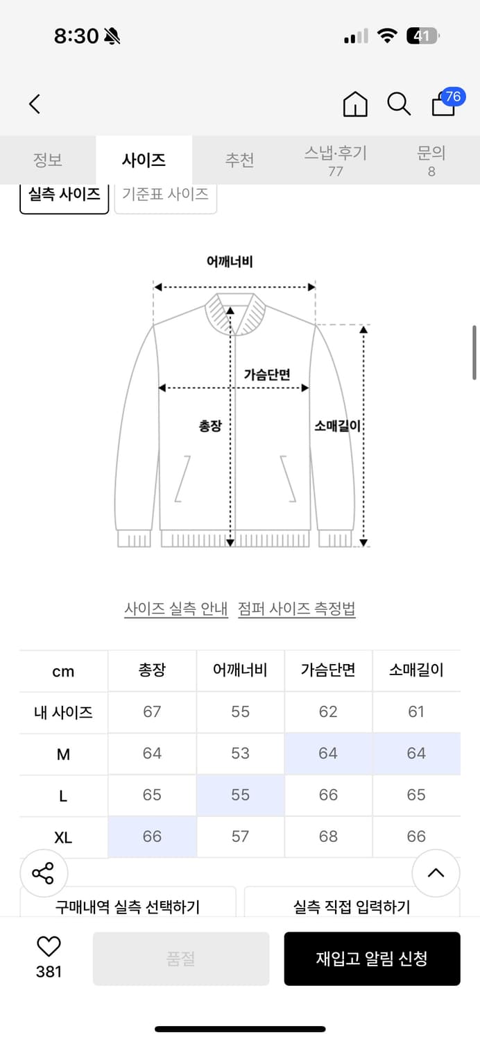 ETCE 드레이크 블랙 봄버 자켓 L 상품이미지6