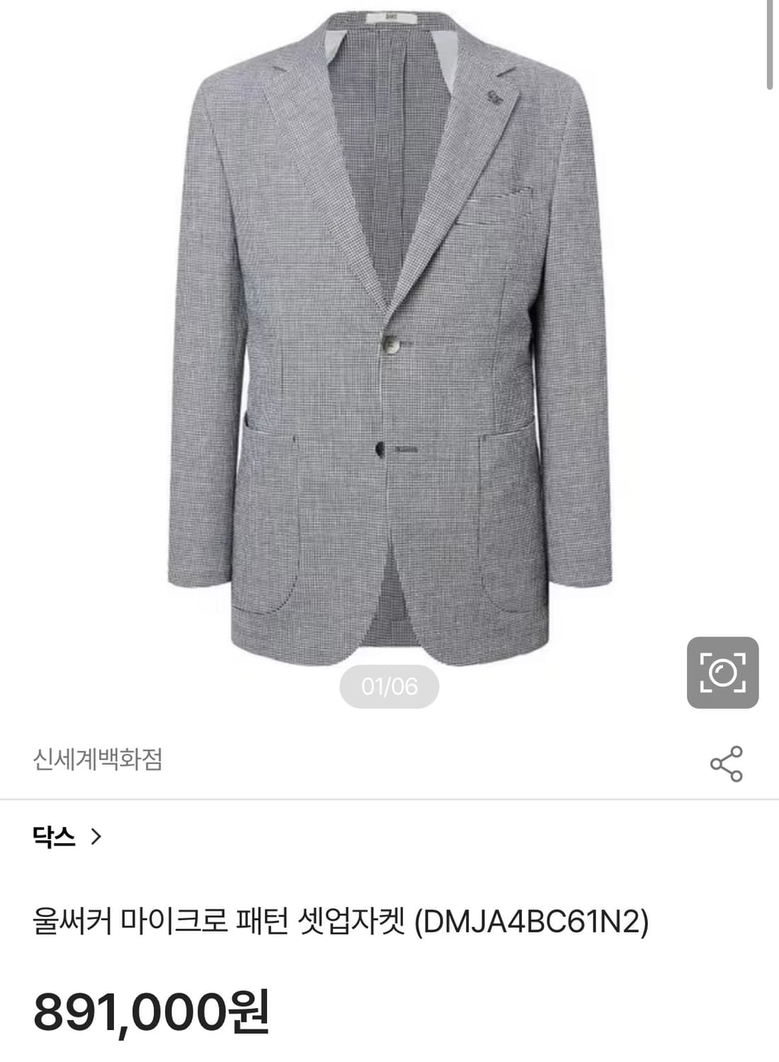 [105] 닥스 24ss 린넨 서커 자켓 상품이미지1