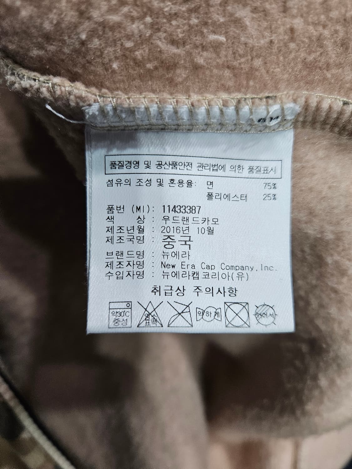 뉴에라 프린팅 카모 남성 95 기모 후드집업  상품이미지10