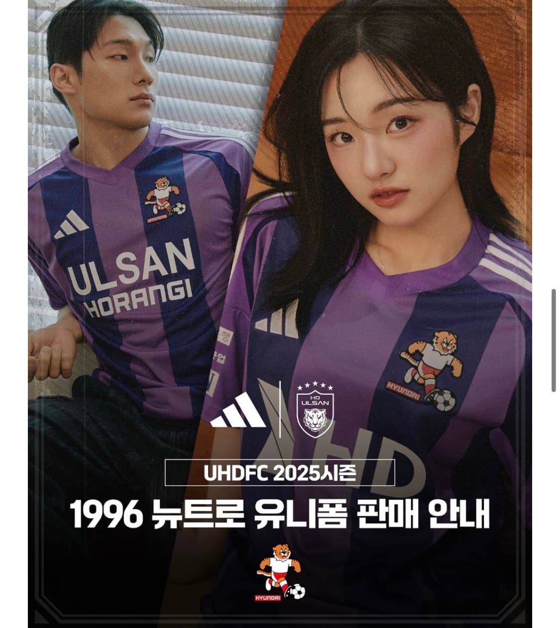 (2XL)울산현대 뉴트로 유니폼 상품이미지6