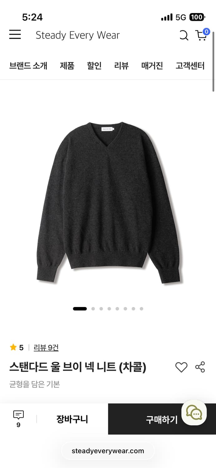 스테디에브리웨어 니트 판매합니다 상품이미지1