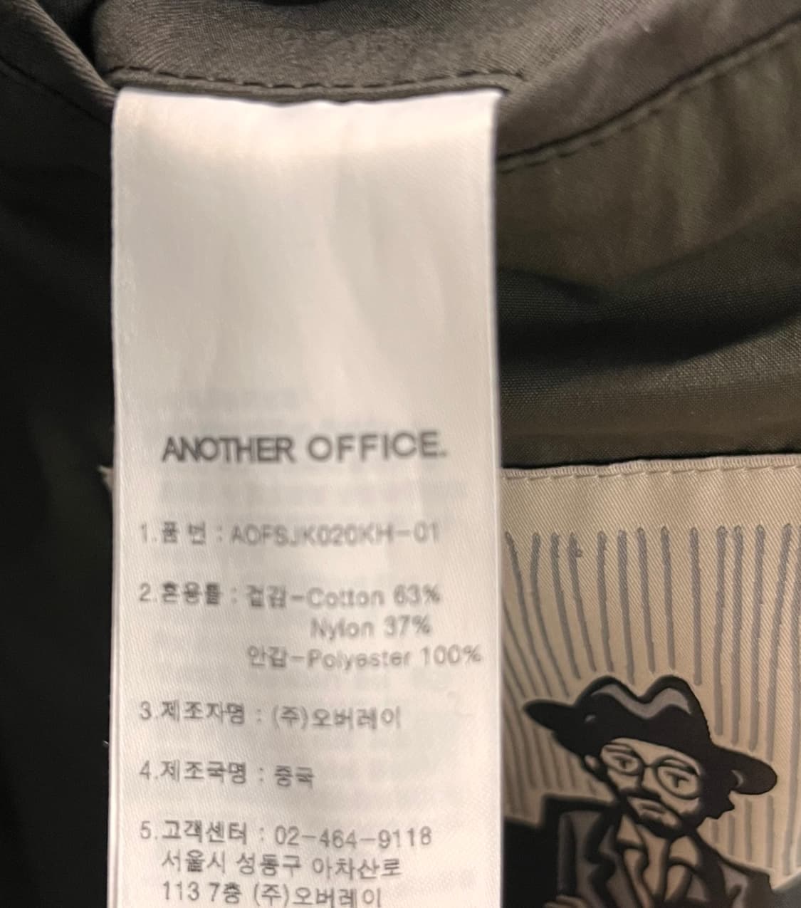 어나더오피스 드리즐러 자켓 02 상품이미지6