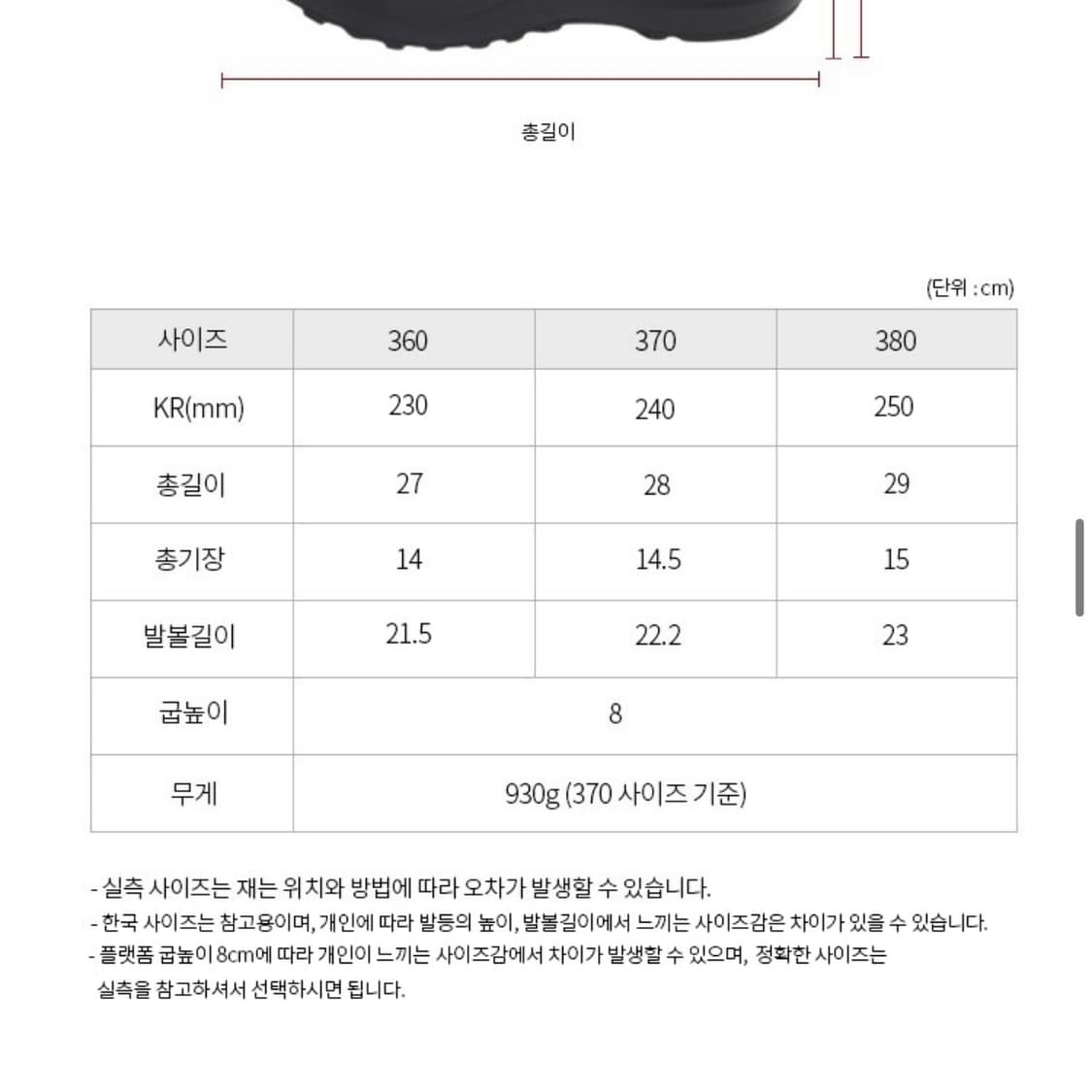 리본빛 아카이브앱크 플랫폼 스니커즈 370 상품이미지5
