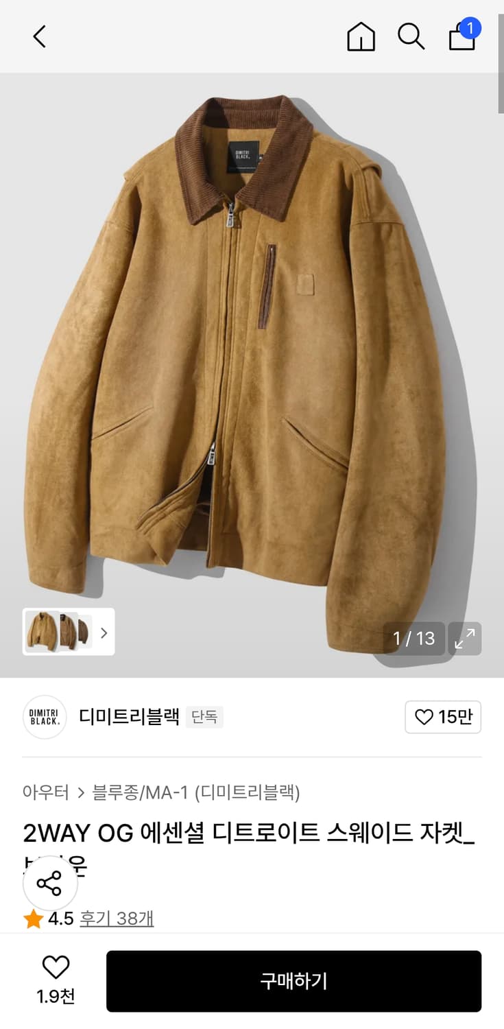 디미트리 블랙 스웨이드 자켓 상품이미지1