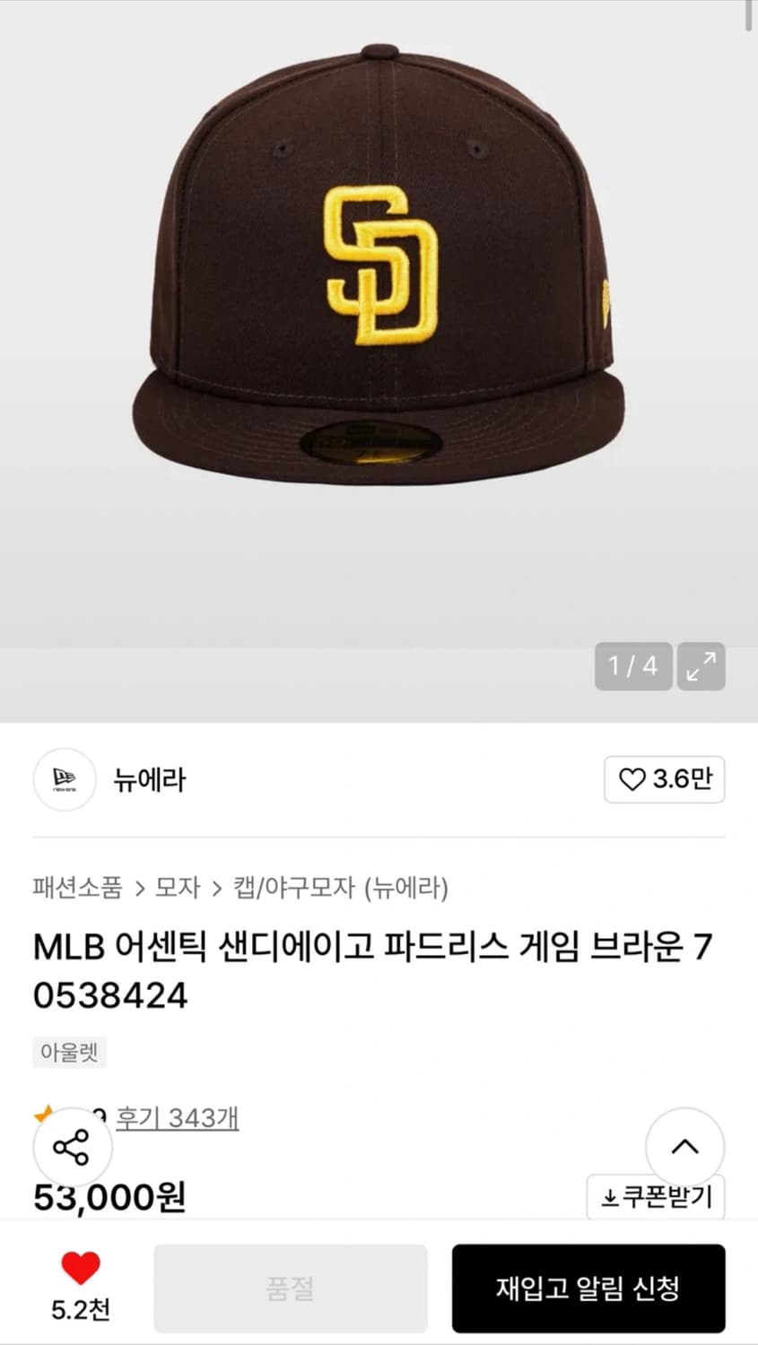 MLB샌디에이고 파드리스 볼캡(브라운) 상품이미지1