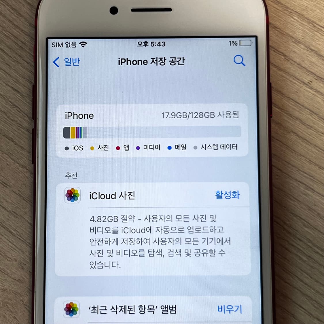 순정 아이폰 7 128gb 레드 83% 상품이미지4