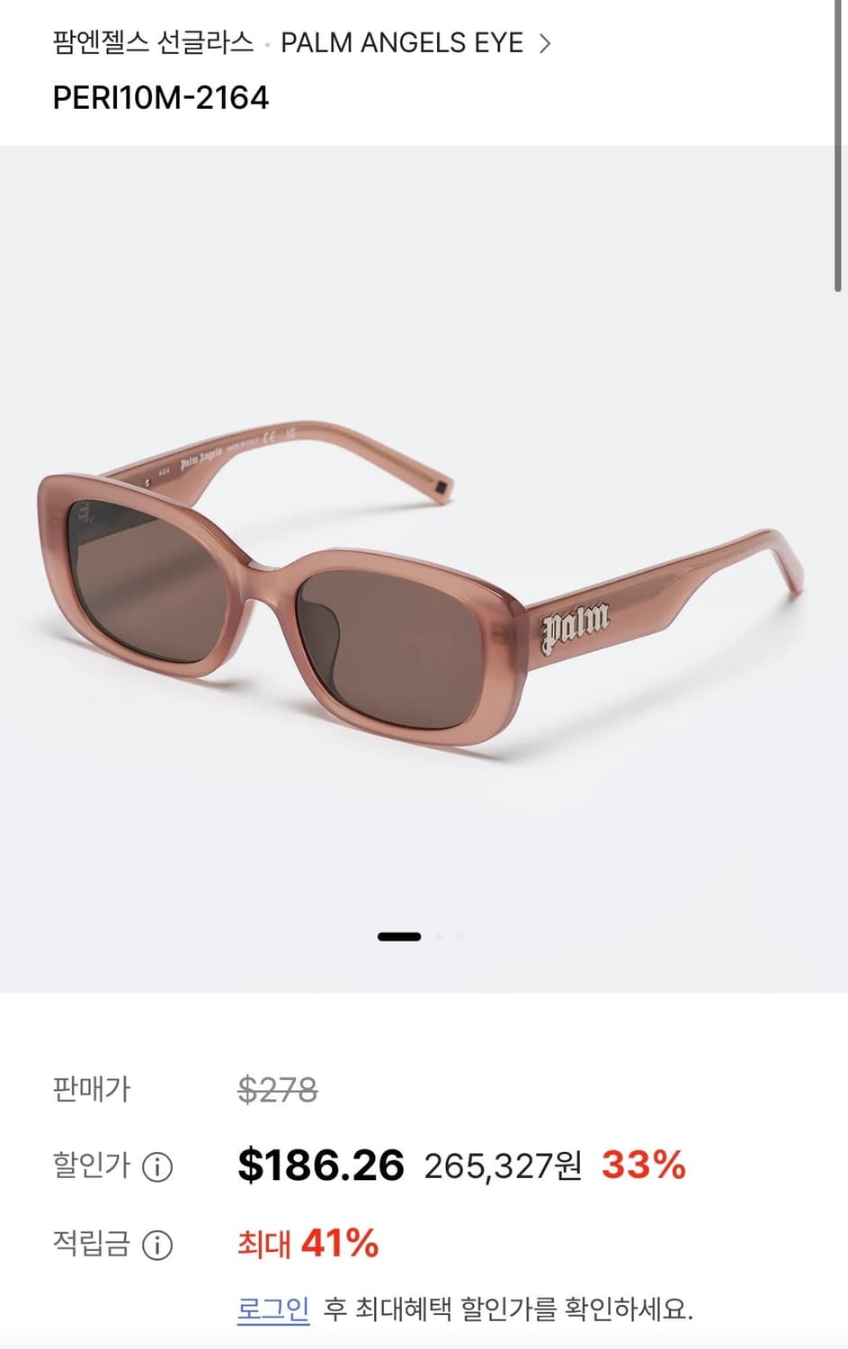 팜엔젤스 PERI 선글라스 상품이미지2