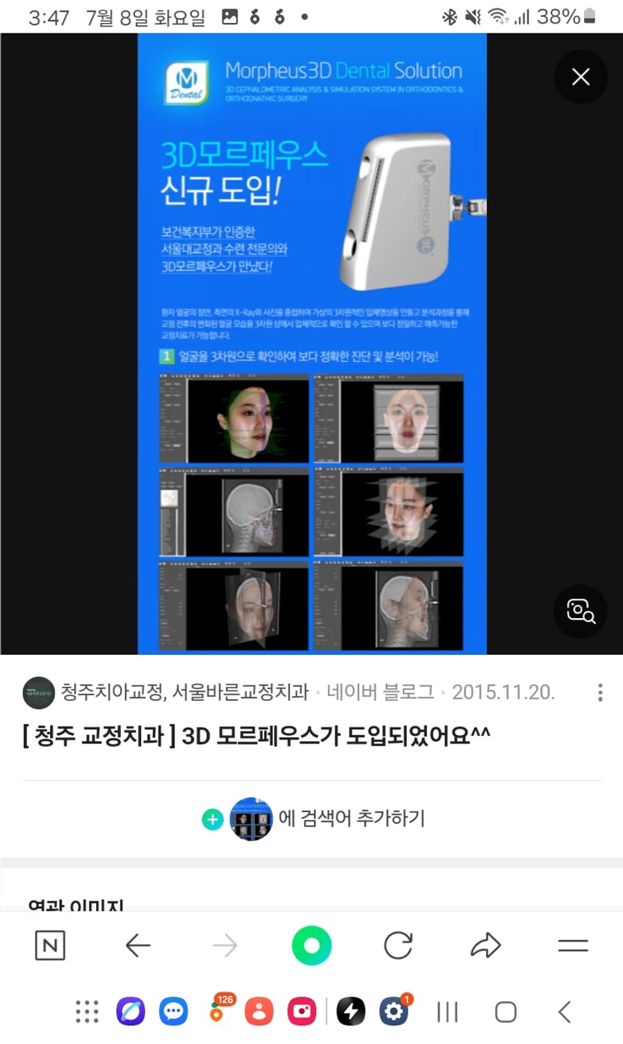 모르페우스 3d 스캐너 상품이미지9