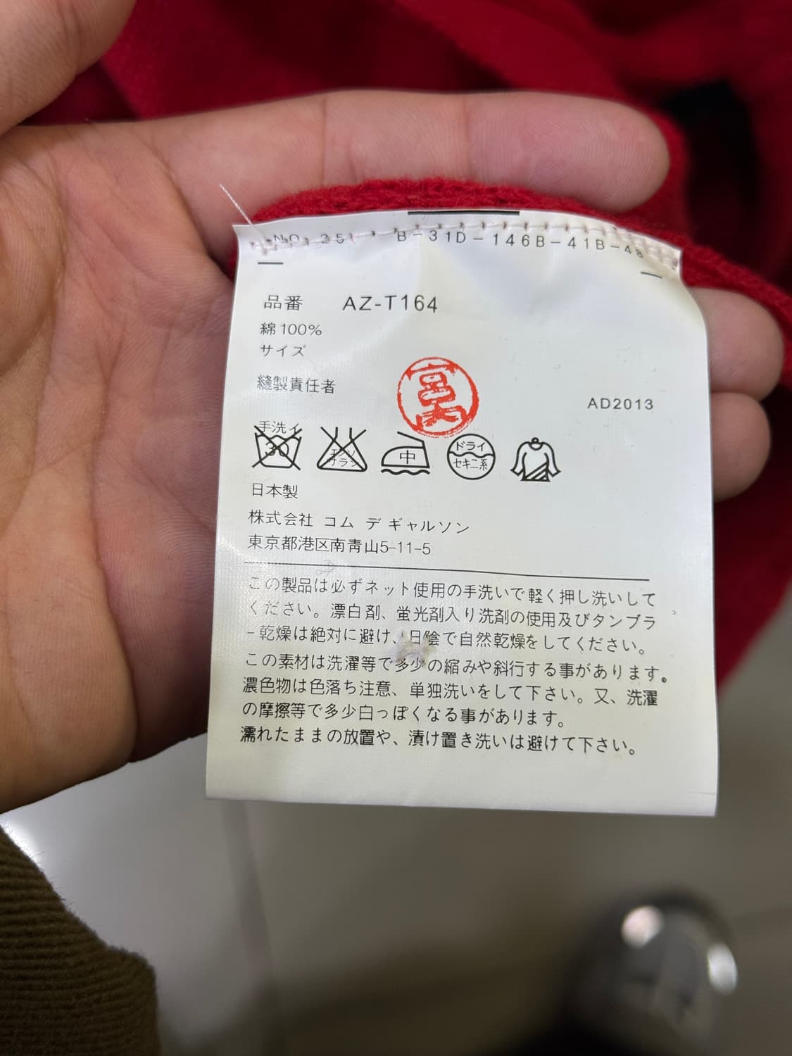 COMME des GARCONS 상품이미지4