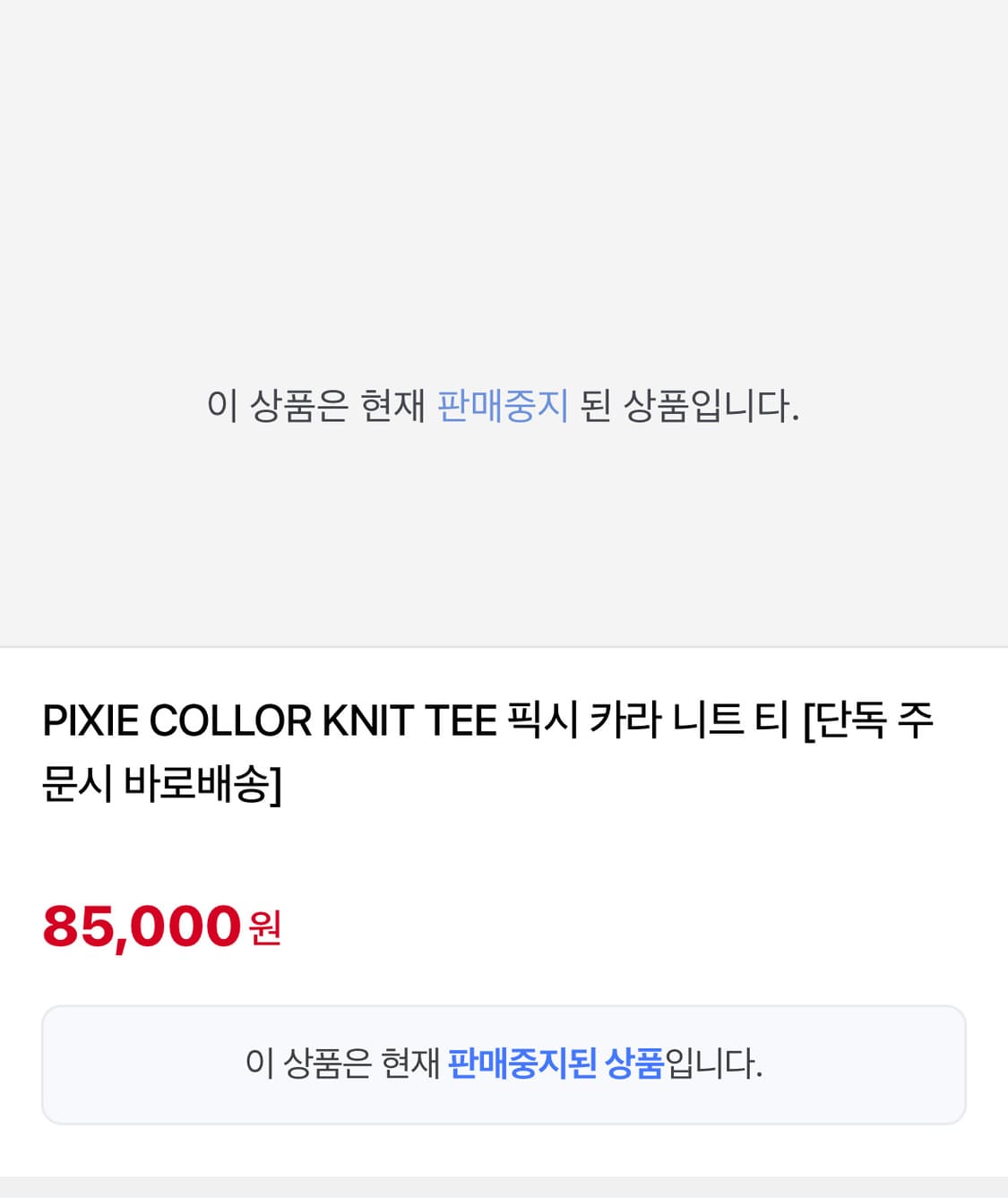 yue project 픽시 카라 니트 티 상품이미지2