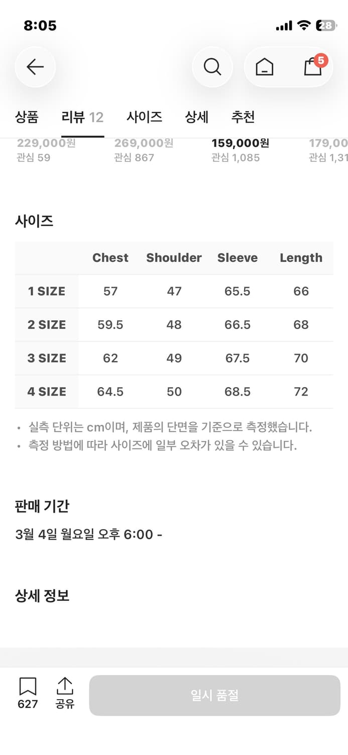 산산기어 24SS 메쉬자켓 블랙 2사이즈 판매합니다 상품이미지2