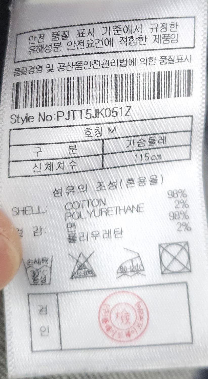 PLAC 플렉 051 데님 트러커자켓 115 (100-105) 상품이미지5