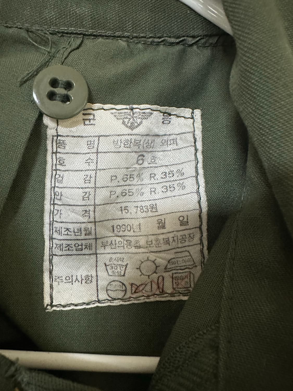 1990년 국군방한복(상) 외피[야상) 95-100 상품이미지3