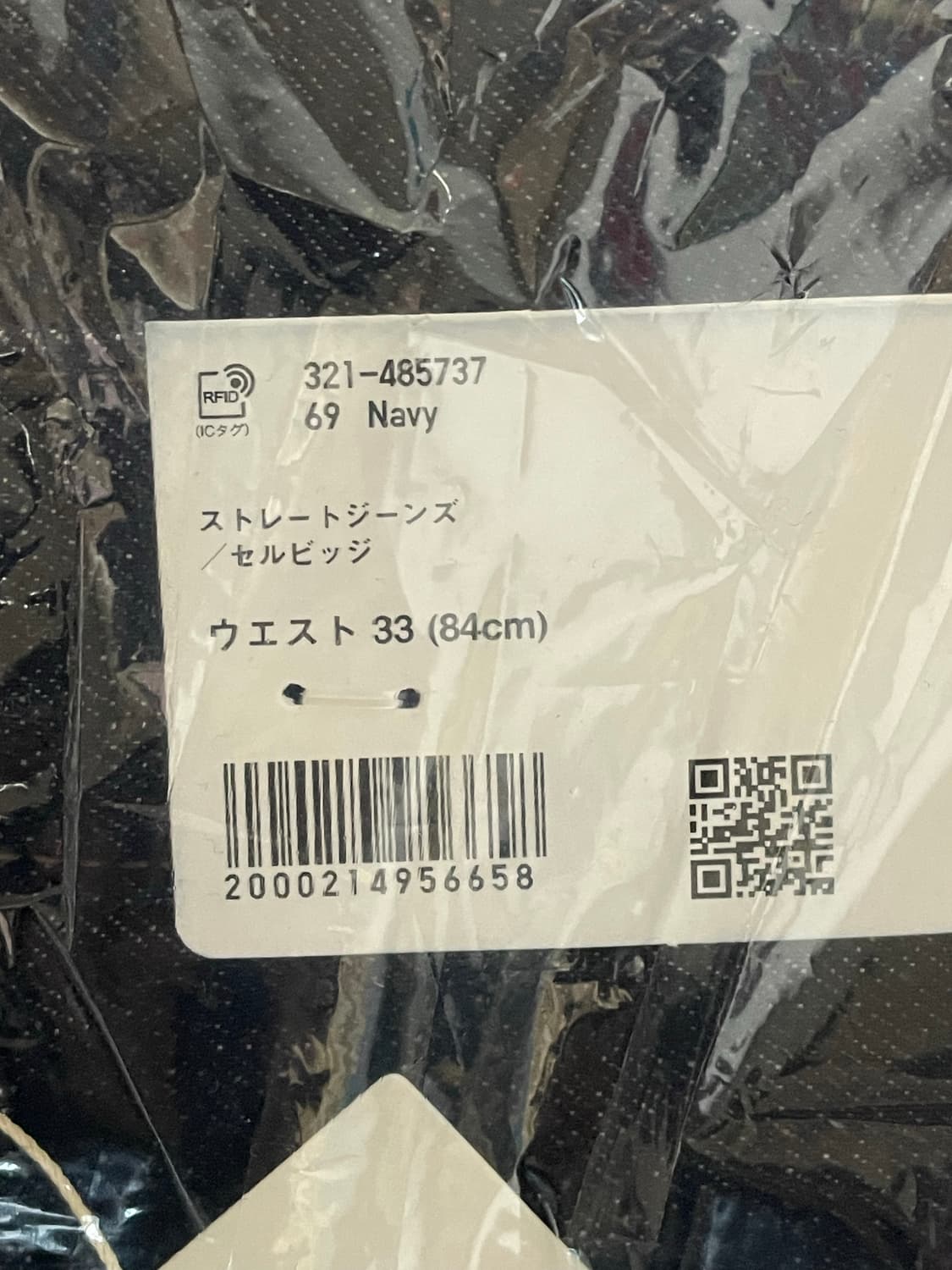 [33] 유니클로 JW앤더슨 셀비지 스트레이트 진 청바지(✨새상품) 상품이미지4