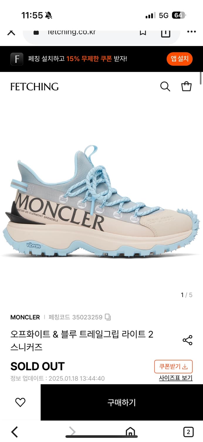 몽클레어 트레일그립2 / 39(250) 상품이미지1