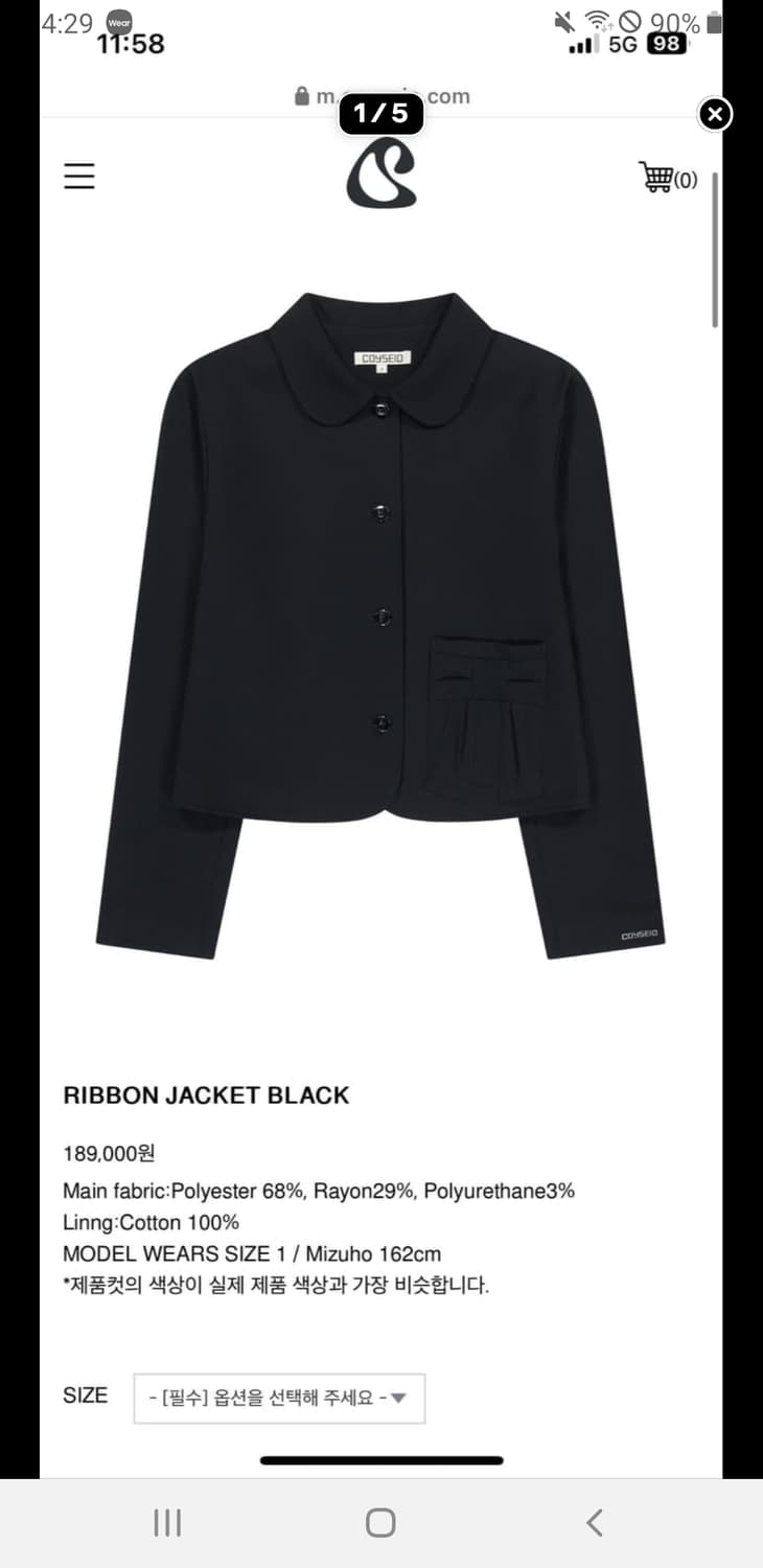 코이세이오 리본 자켓 블랙 사이즈1 상품이미지1