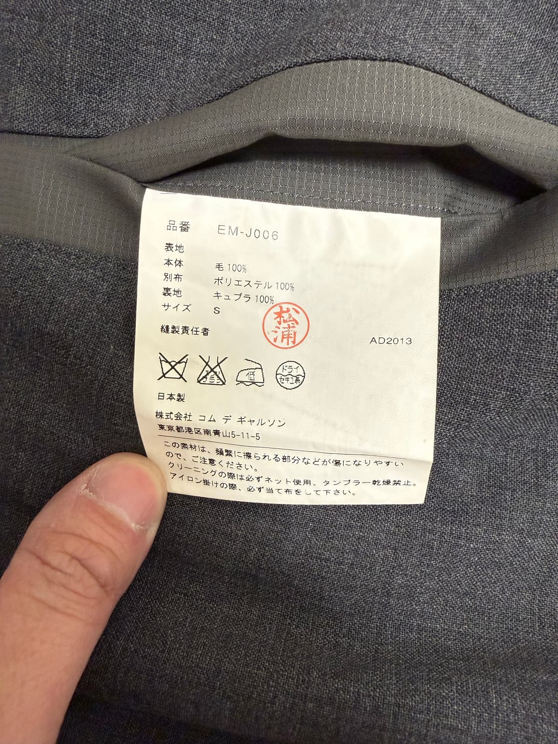 꼼데가르송 간류 (GANRYU) 테일러링 자켓 상품이미지6