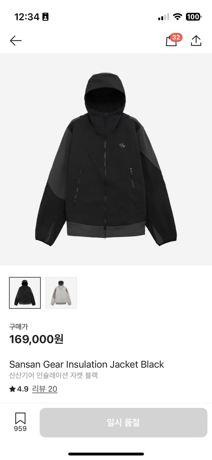 산산기어 인슐레이션 자켓 사이즈 1 상품이미지1
