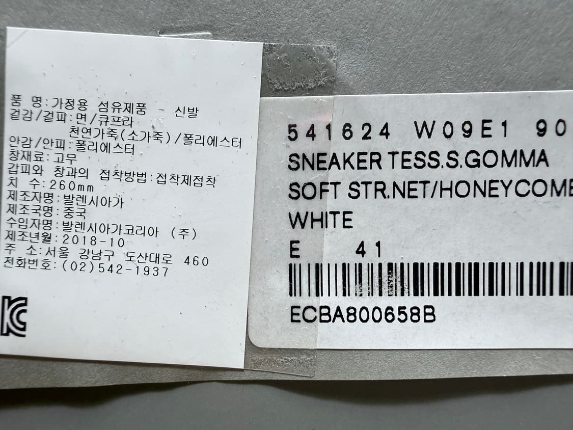 정품)발렌시아가41 상품이미지9