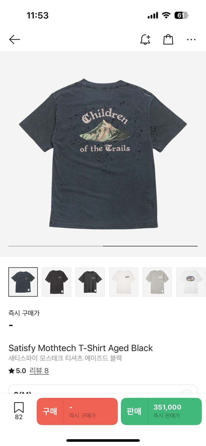 새티스파이 모스테크 티셔츠 M 상품이미지1