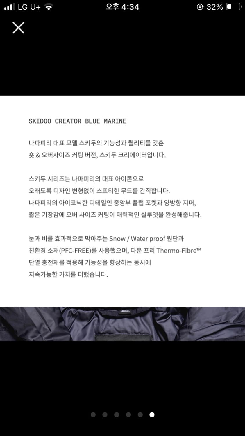 [새제품] 나파피리 스키두 크리에이터 아노락 자켓 네이비 XL 상품이미지6