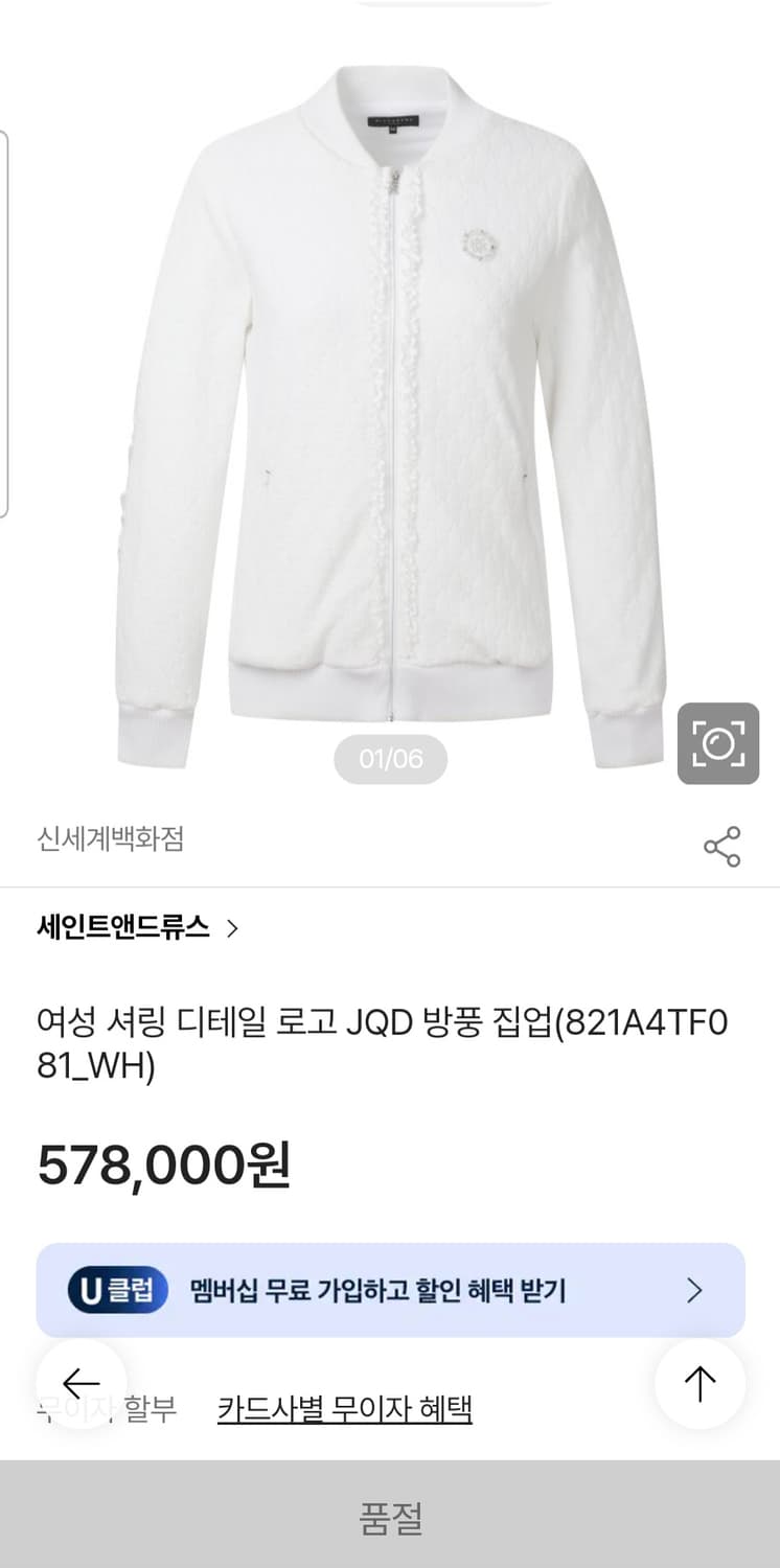 세인트앤드류스 셔링 디테일 방풍 집업 S (85) 상품이미지1