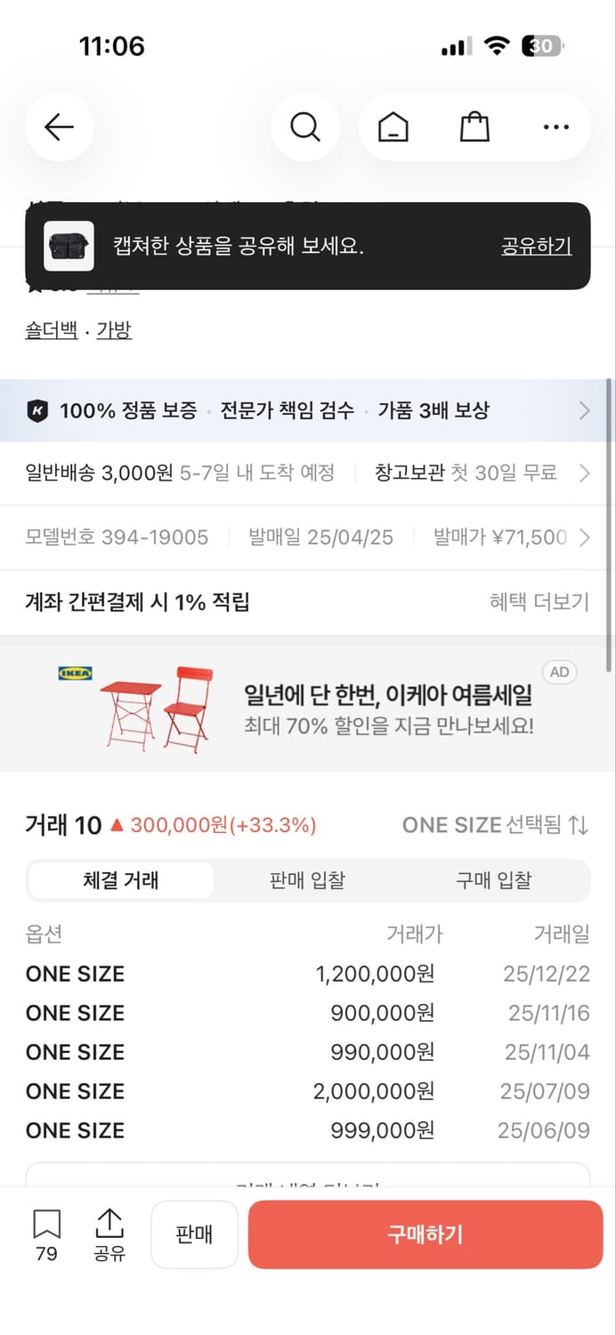 베이프 포터 콜라보 2025 오사카한정 크로스백 숄더백 팝니다 상품이미지5