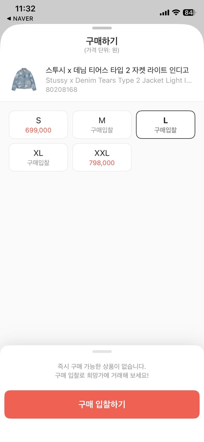 스투시 x 데님 티어스 타입 2 자켓 라이트 인디고 상품이미지7