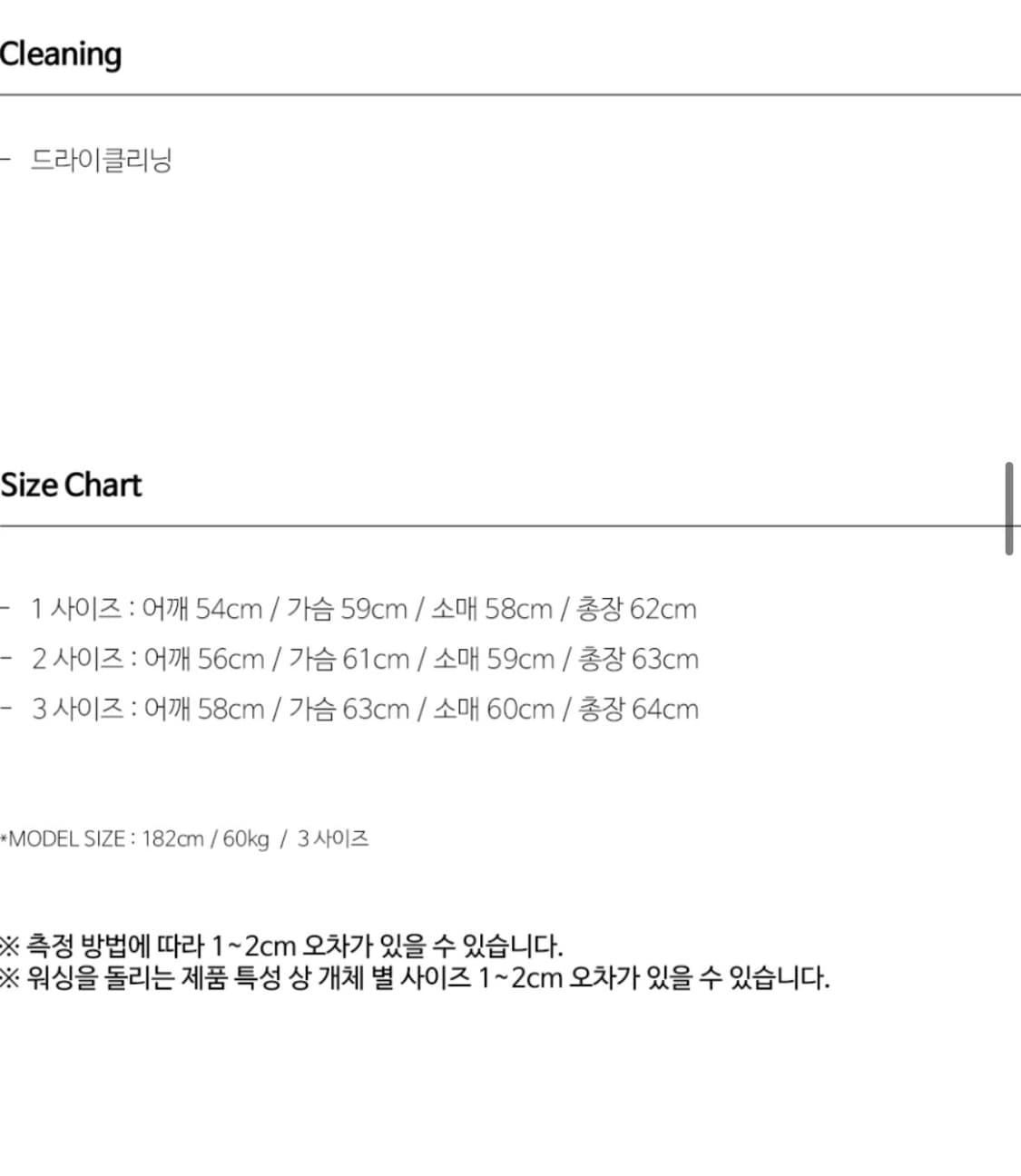 비긴202 씨마크 빈티지 워시드 점퍼 3사이즈 상품이미지3