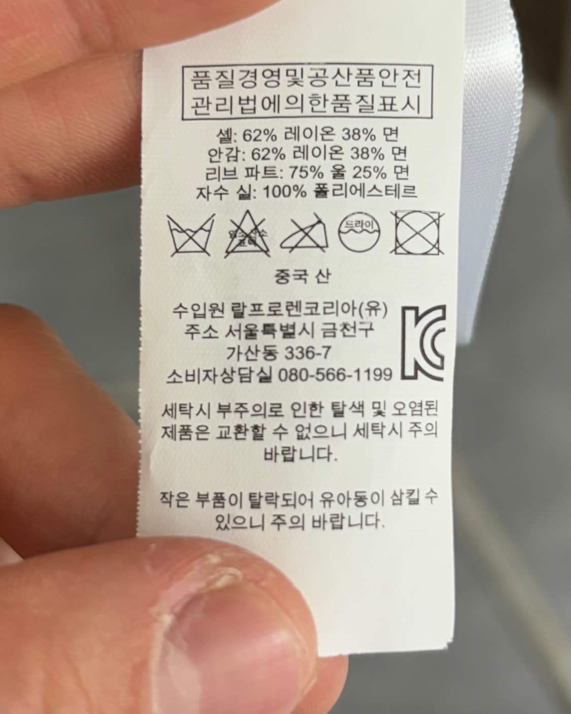 Polo 폴로 랄프로렌 신형 스카쟌 자켓 상품이미지6