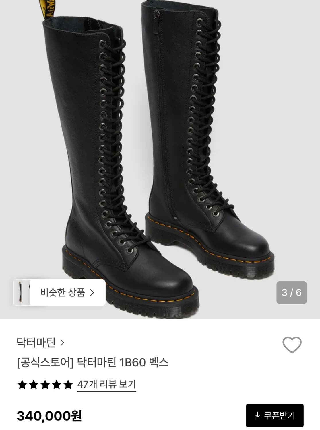 닥터마틴 1b60 벡스 250 상품이미지1