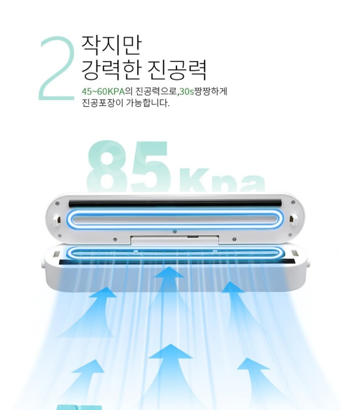 스마트 진공포장압축기 원터치 진공 밀봉 음식압축기 가정용 업소용

스마트 상품이미지3