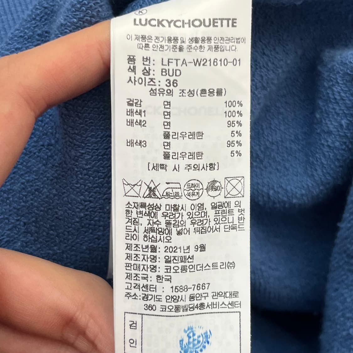 럭키슈에뜨 여성 맨투맨 (36) 상품이미지5