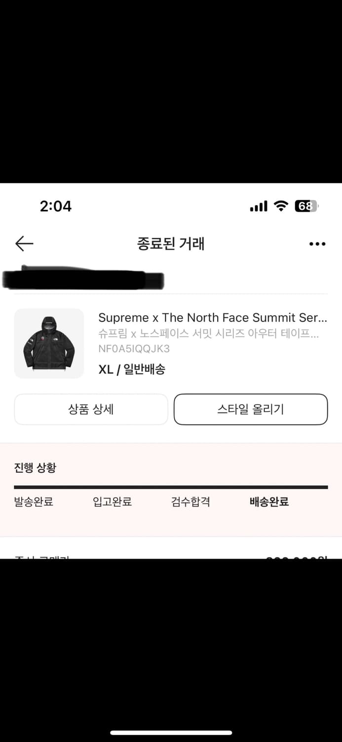 슈프림 x 노스페이스 서밋 시리즈 아우터 테이프 심 자켓 블랙 - 21S 상품이미지4