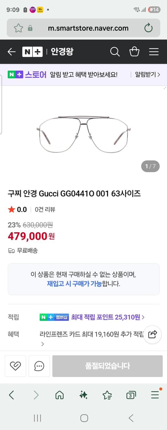 구찌 보잉 안경테 상품이미지1