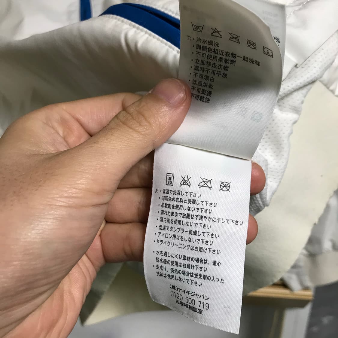 나이키 토탈90 흰색 바람막이 상품이미지7