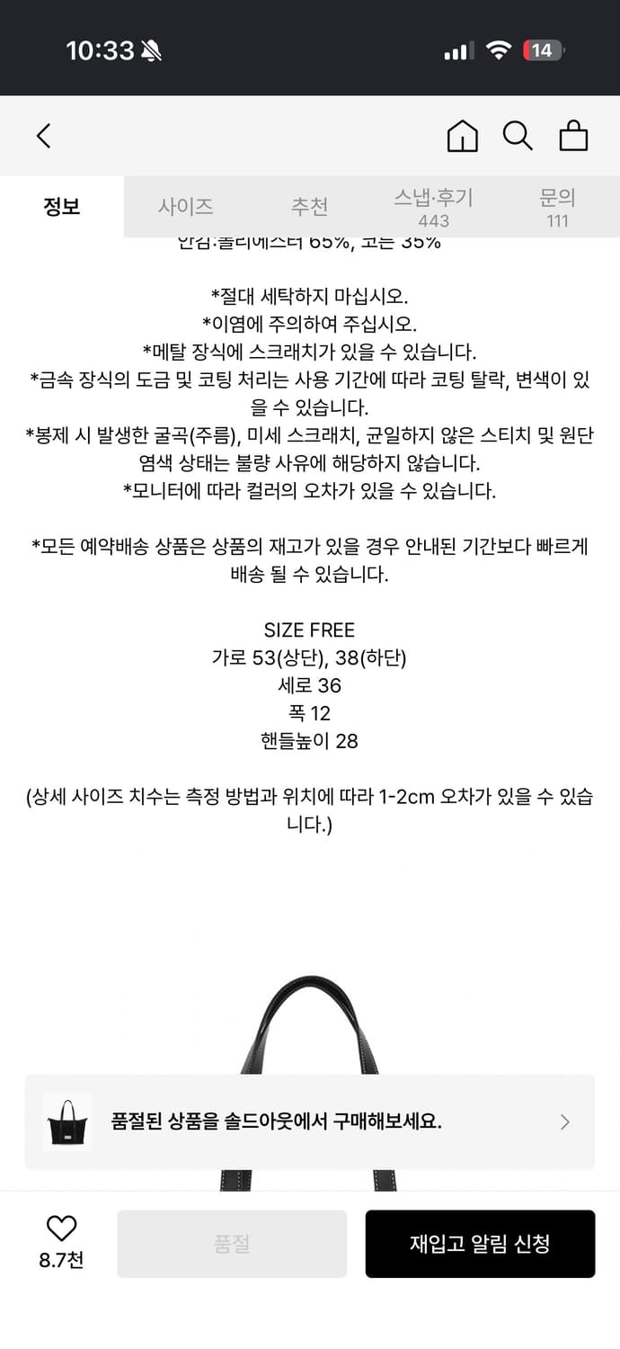 마뗑킴 패브릭 쇼퍼백 네이비 상품이미지2