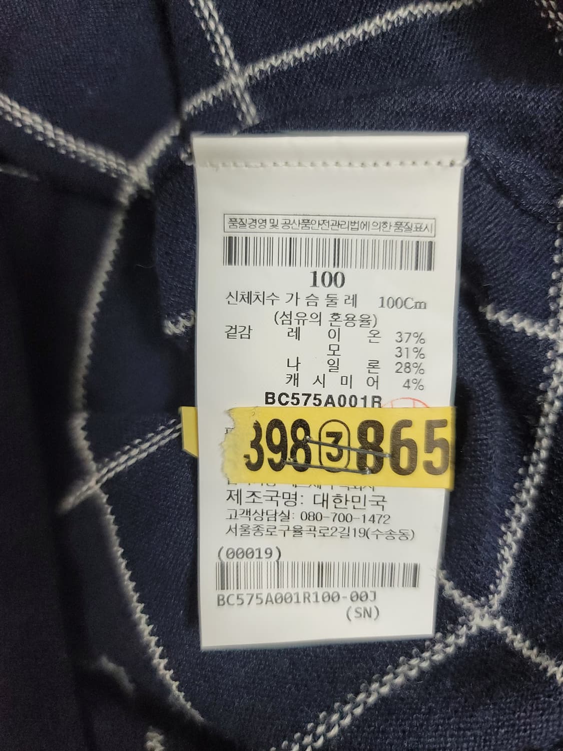 빈폴 캐시미어 가디건 상품이미지6
