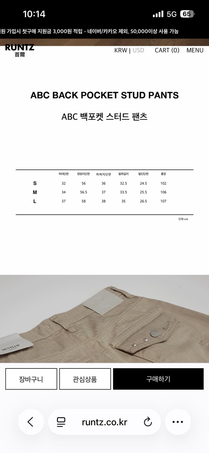 런츠 백포켓 스터드 팬츠 새상품 상품이미지3