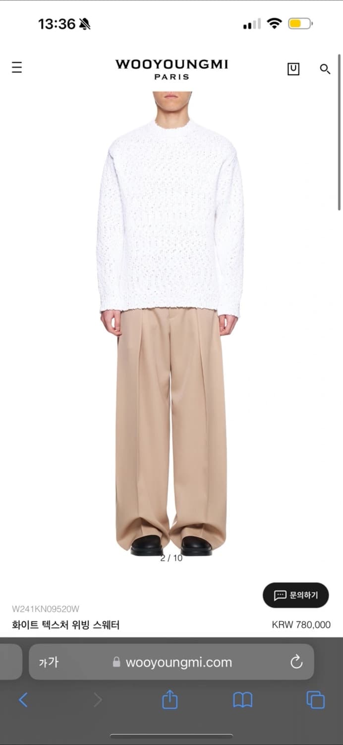 우영미 화이트 텍스쳐 위빙 스웨터 (50) 상품이미지2