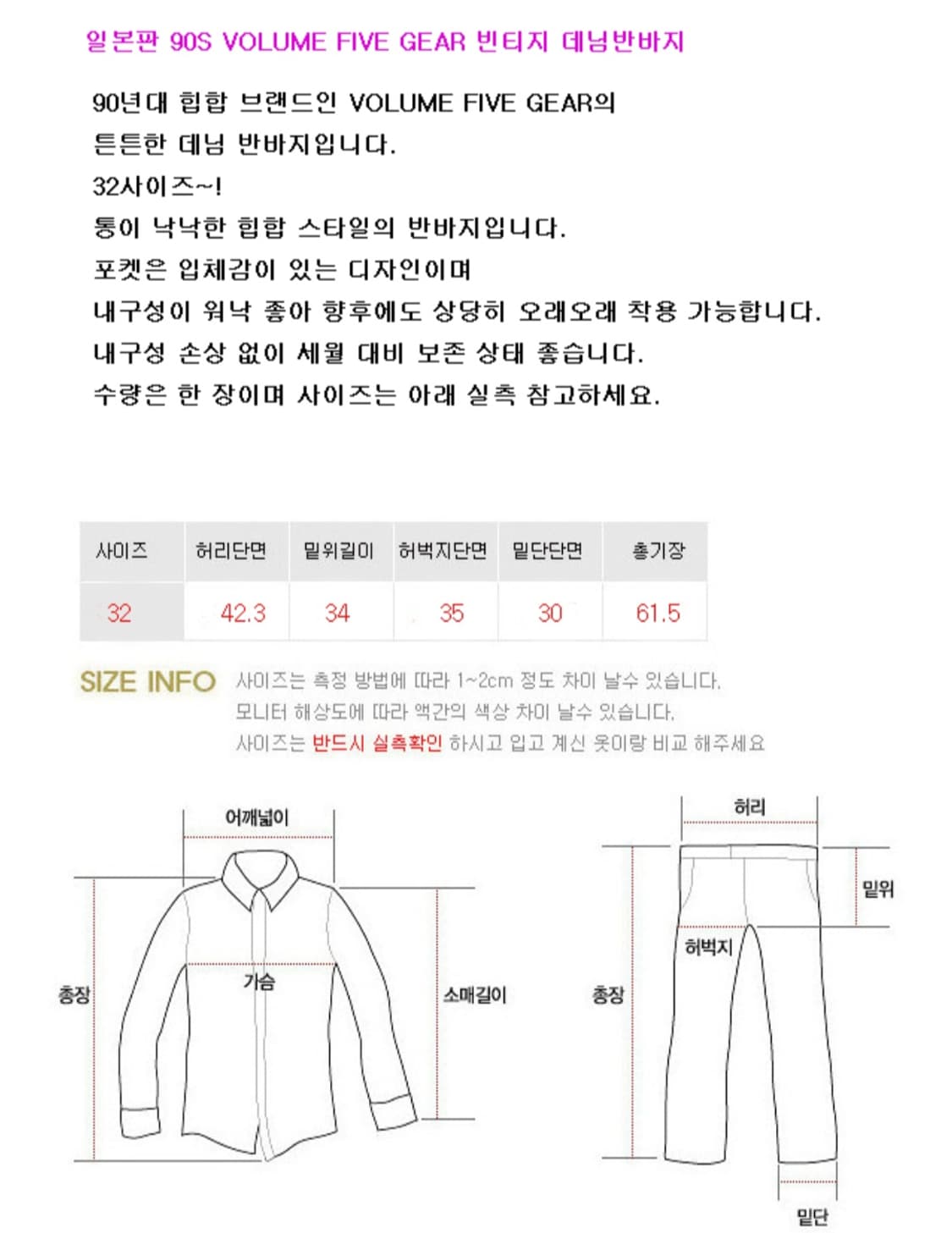 일본판 90s VOLUME 빈티지 힙합 반바지데님 32 상품이미지8