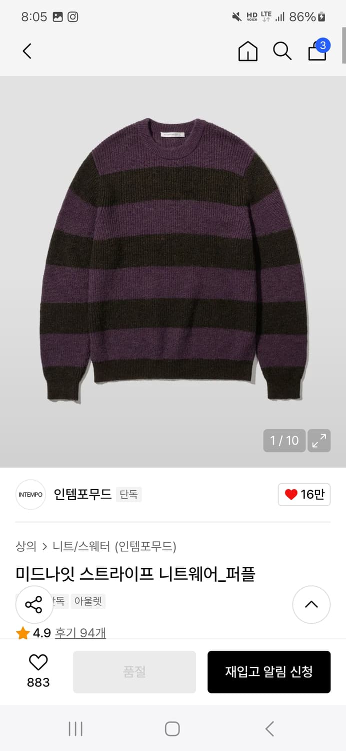 인템포무드 니트 상품이미지1