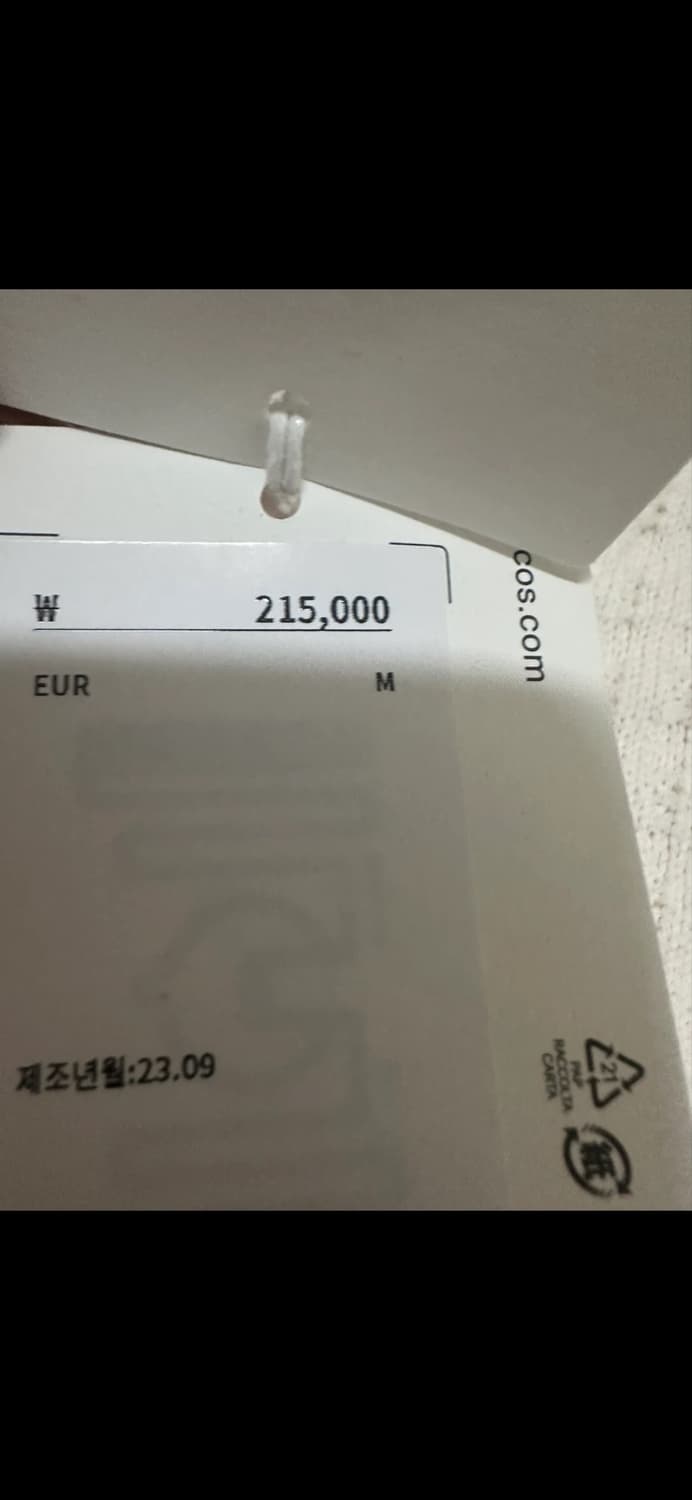 코스 텍스처 니트 가디건 m 크림색 상품이미지3